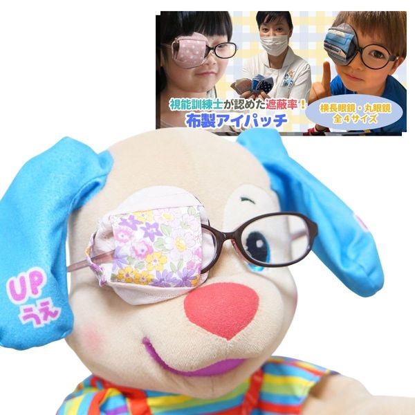 [ATRI AIRMANE] Eye Patch Kids Eye Patch Cloth Patch Amblyopia Farsighted Astigmatism Strabismatism Amyopia Amyopia Adjustable Endostrabismus Amblyopia Training Eyepatch Shielding Round Glasses
