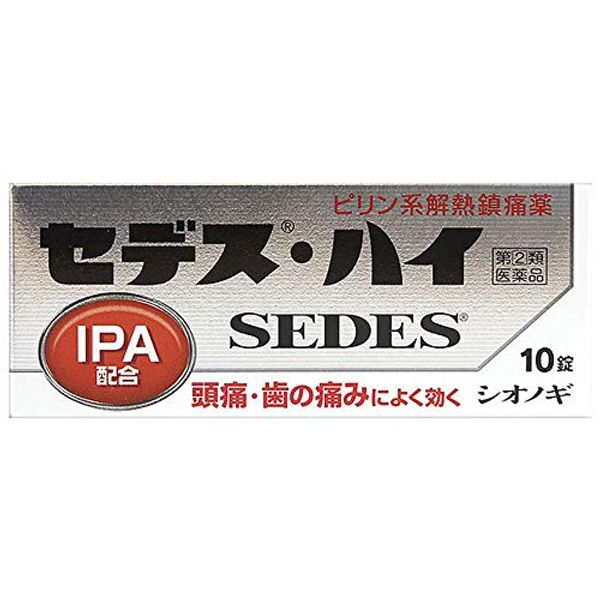 【指定第2類医薬品】セデス・ハイ 10錠 ×2