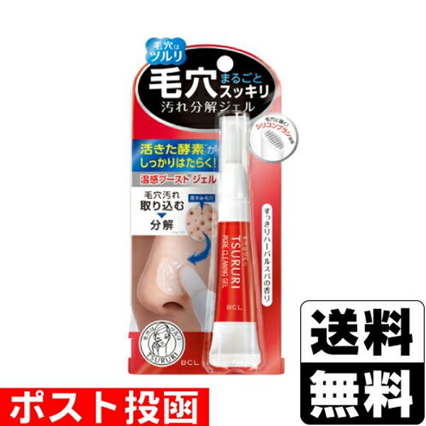 ■Postage■<br> Tsururi Pore Dirt Dissolving Gel 15g