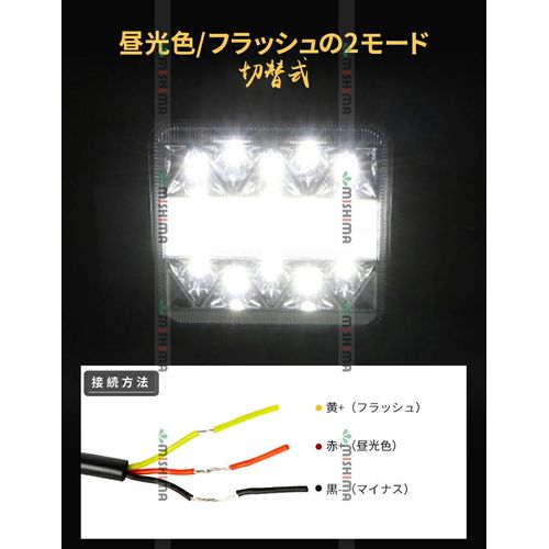msm4034-51 Flashlight, LED Warning Light, 6000K, 2 Types of Switching Functions, 9V to 60V, 12V, 24V, 48V, 60V, Work Light, Floodlight, Searchlight, PL Insurance, Waterproof, Instant Lighting, Set of 4