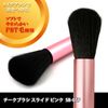 Shishida Seishindo Cheek Brush, Slide, Pink