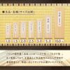 Sumikundo 00806 Solid Ink Balls, For Kanji Writing Writing 5.0 Type