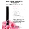 TWK Thin Pure Black Mascara