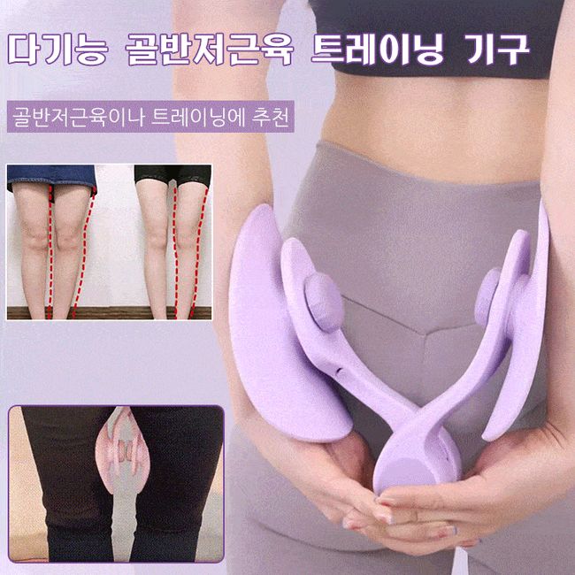 Multifunctional pelvic floor muscle training equipment, belly fat exercise equipment, hip-up leg correction muscle training/leg correction/hip-up/pelvic floor muscle training, soft mist powder*2