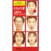それが大事