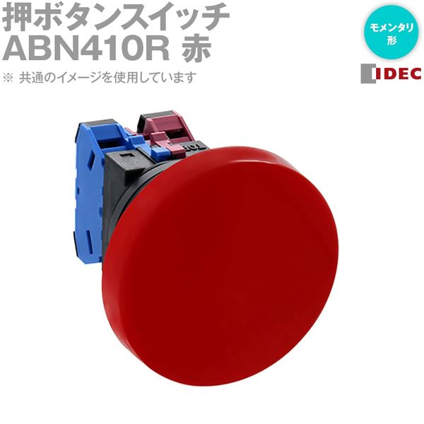 IDEC ABN410R (2017 Renewed) Push Button Switch (φ30 mm), Extra Large, Momentary Shape)