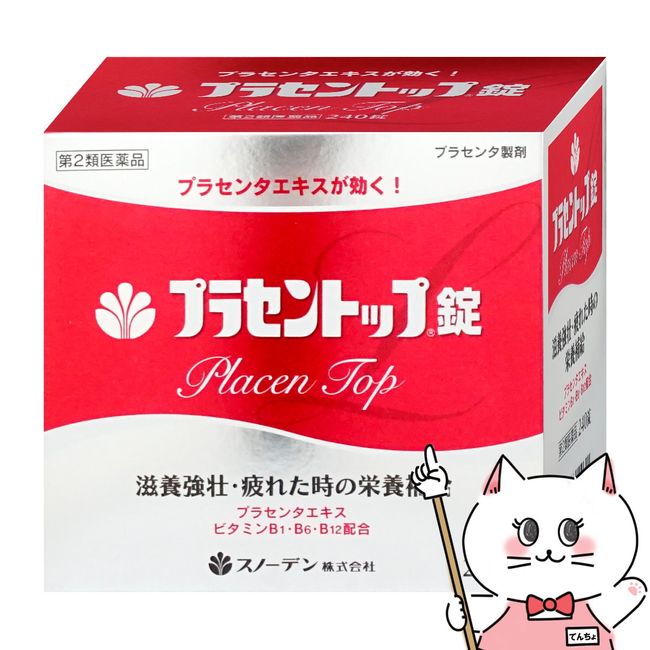 [Category 2 drug] Placentop tablets 240 tablets [Nutrition tonic/physical fatigue] [Snowden Co., Ltd.] [Free shipping by courier] (6045637)