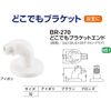 Polar Bear BR-270 Anywhere Bracket End 32Φ Bronze (Handrail Installation Part)