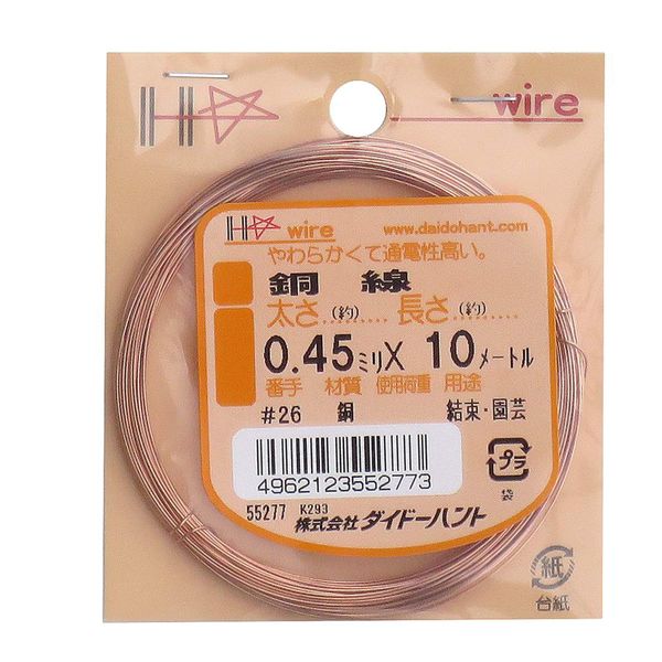 DAIDOHANT 10155277 (Soft) Copper Wire [Electrical Copper] [Thickness] #26 0.45 mm x [Length] 32.9 ft (10 m)