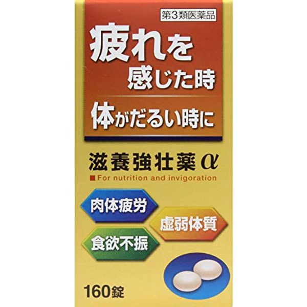 【第3類医薬品】滋養強壮薬α 160錠 ×6