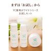 YC Medicated White TA Series Trial Set [Beauty Dermatologist, Yoshie Ginza Clinic, Director Kae Hirose Doctor's Cosmetics, YC Moisturizing, Skin Care, Made in Japan]