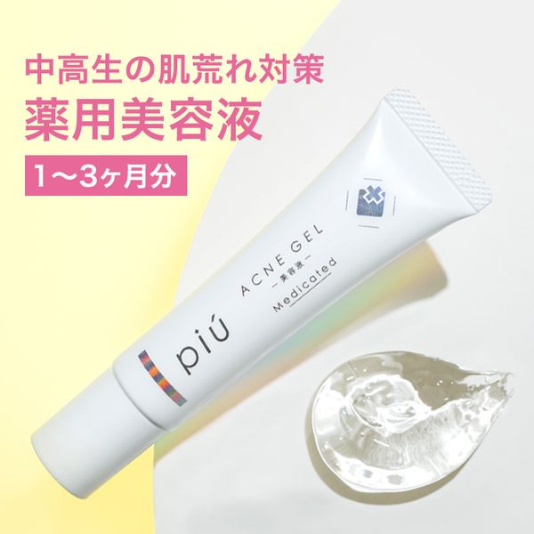 Piu Acne Gel Serum 20g 1-3 months supply | Acne Acne Scars Acne Care Teens Natural Cosmetics