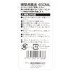 E-Value Architectural Ink Solution, 15.9 fl oz (450 ml)
