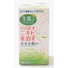 【第2類医薬品】ネオ小町錠 126錠