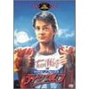 ティーン・ウルフ [DVD]