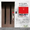 Worker Security Series COOL Model (Outdoor Use: Lightproof/Waterproof/Weatherproof) Security Stickers, Made in Japan