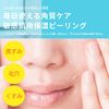 HADAMARU Peeling Gel, 5.3 oz (150 g), For those suffering from skin problems (Hypoallergenic, Sensitive Skin, Exfoliating Care, Blackheads, Transparent), Pump Type, For Daily Use, Aqua Moisture Peeling