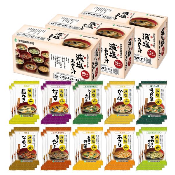 Setagaya Natural Foods Extreme Soup, Low Salt Miso Soup (10 Varieties x 3 Servings Set of 30 Servings), Miso Soup, Freeze-Dried, Solid, Reduced Salt (White Miso, Matched Miso, Red Soup), Instant Miso