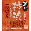 Medicated Persimmon Gum Soap, 3.5 oz (100 g) x 5