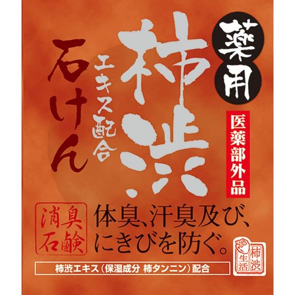 Medicated Persimmon Gum Soap, 3.5 oz (100 g) x 5