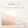 Chifure Natural Makeup Cream UV 1 Nude Beige