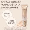 Maquillage Dramatic Nude Jelly BB Makeup Foundation, Unscented, 1.1 oz (30 g) x 1