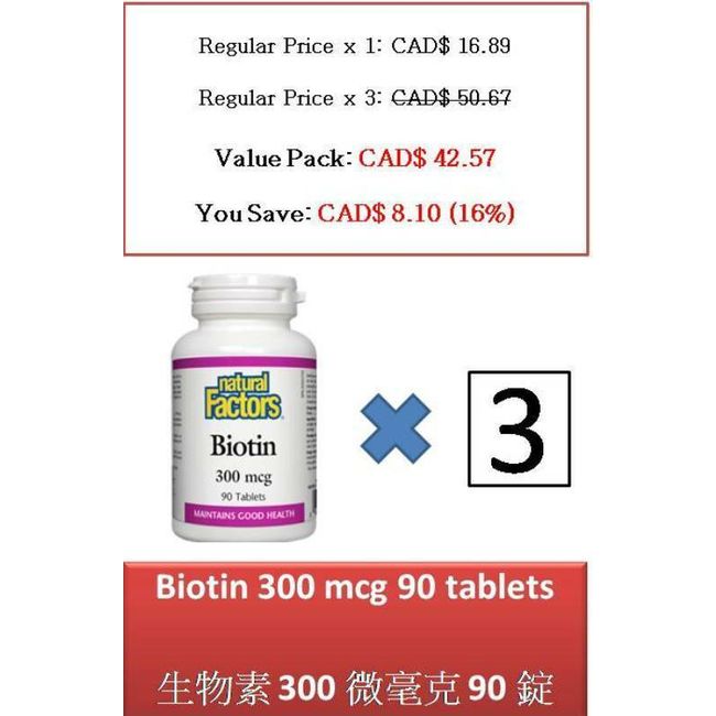 90 T Biotin 300 mcg - Natural Factors