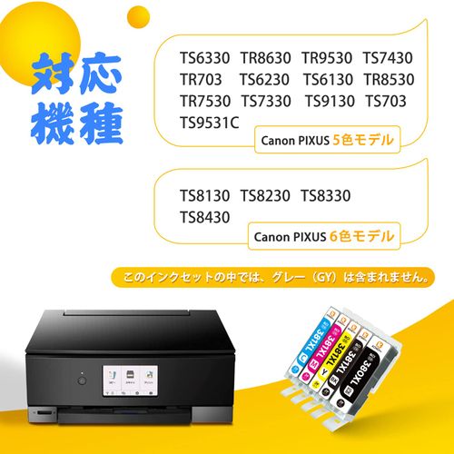 [KONOink] Canon 380 381 XL Canon Ink Compatible Ink Cartridge BCI-381XL BCI-380XL 5MP Compatible Ink 5 Color Set Compatible with TS6330 TR8630 TR9530 TS7430 TR7030 TS6230 TS6130 TR8530 TR7530 TR7530