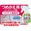 Gex 8112110 Rabbit Pika Daily Cleaning Refill