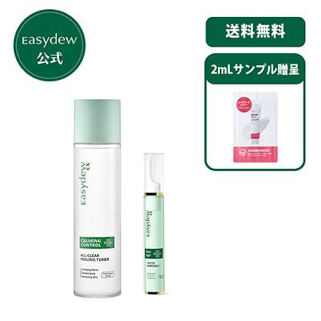 [EasydewJAPAN] New product commemorative set [Genuine product] Calming control clear toner Nutri serum Lotion Wiping lotion Pore care Pore-less lotion Exfoliation care Acne skin Sensitive skin Dry skin AHA BHA PHA Korean cosmetics Weakly acidic lotion