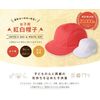 Catch Girls' Reversible Red-white Cap, UV Protection - red