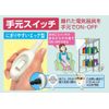 Elpa El Pave Set Hand Switch Cord 1 m WTS – 100B (W)