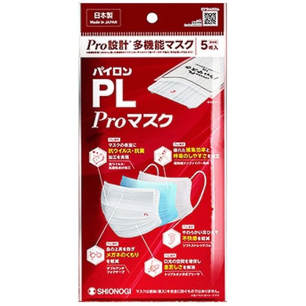 Pyron PL Pro Mask, Pack of 5