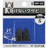 OH WP-05 WP-05 No Shedding Wedge Pack