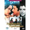 Pyar Kiya Hai Pyar Karenge by Anil Kapoor