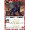 BS67-005 Referee Beast Dead Ender