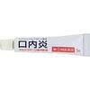 【指定第2類医薬品】オルテクサー口腔用軟膏5g ×3