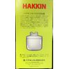 Hakukkin Warmer, Standard, Set of 2
