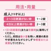 【指定第2類医薬品】カイベールC 240錠