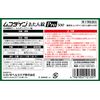 【第2類医薬品】ムコダイン去たん錠Pro500 10錠