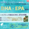 イチョウ葉エキスプラス 90粒(3)