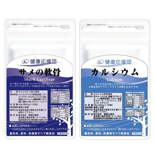 Kenko Oendan Supplement Locomotive Prevention Set Value Pack 3 Months Chondroitin Calcium 3 Bag Set Chondroitin Glucosamine Collagen Vitamin C Calcium Vitamin D Vitamin K