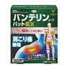 【第2類医薬品】バンテリンコーワパットEX 21枚×3