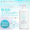 ファーマアクト 無添加コンディショナー 600ml