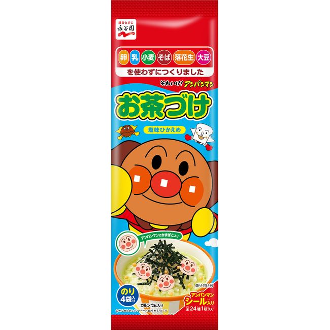 Nagatanien Anpanman Tea Dish, 4 Bags x 10 Packs