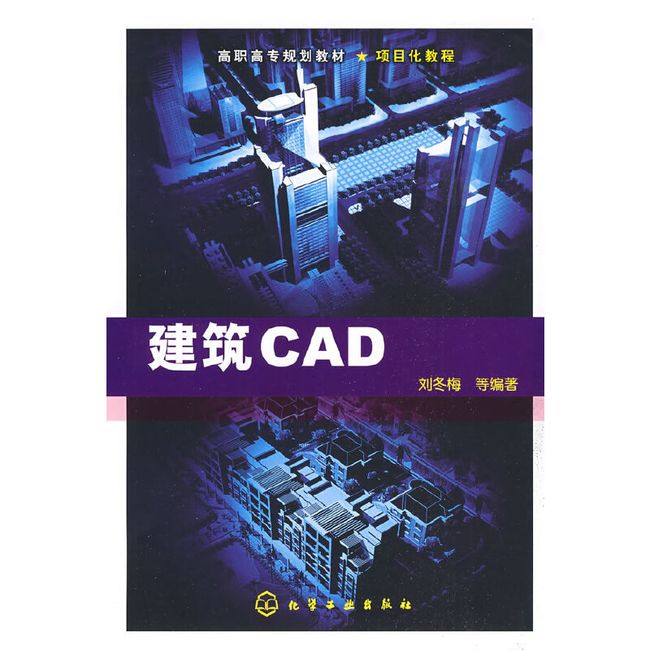 建筑CAD