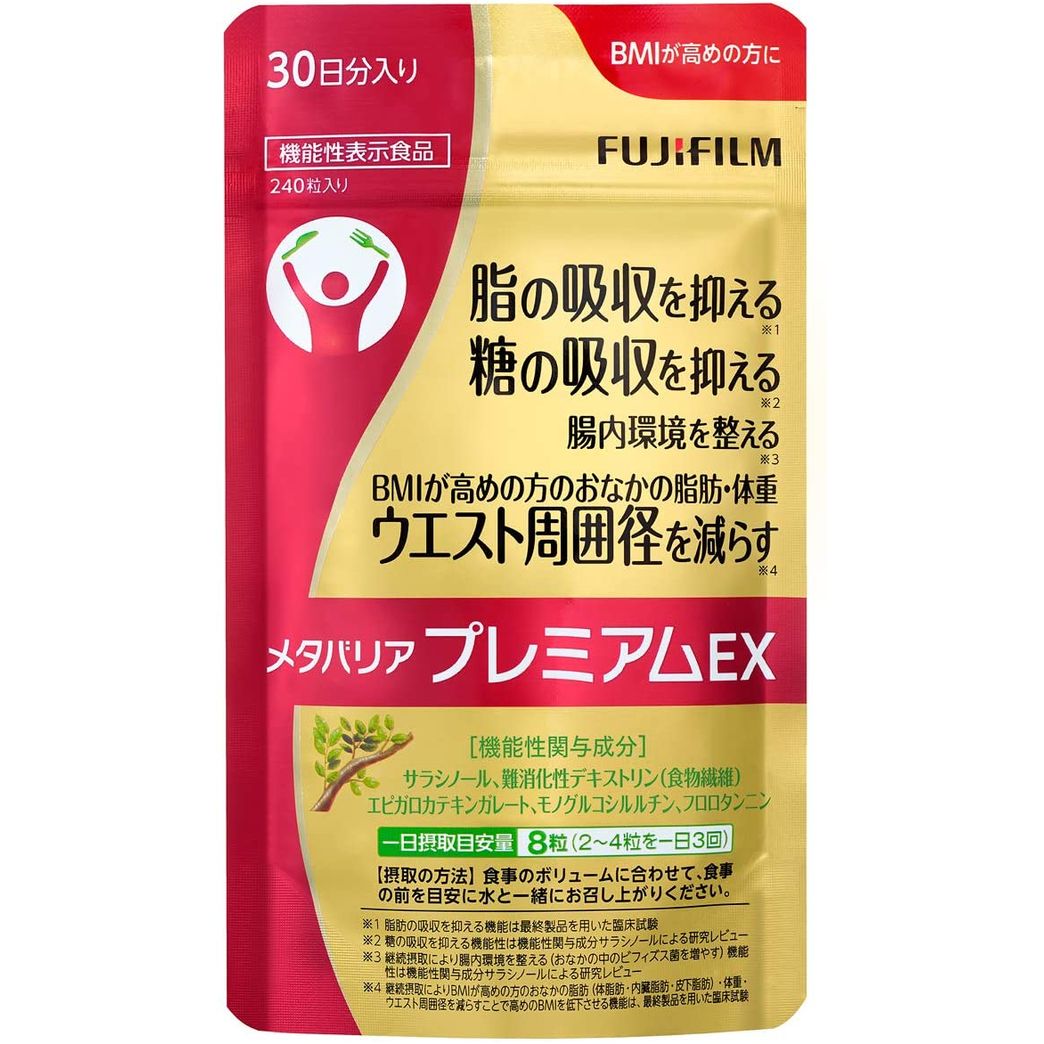 FUJIFILM Metabarrier Premium EX Supplement (240 tablets for about 30 days) Saracia [Foods with Functional Claims]
