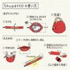 Shupatto ポケッタブルバッグ レッドS440R