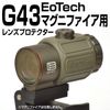 Akyurabo Lens Protector for EoTech G43 Magnifier [ACLB-0152]