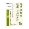 【第2類医薬品】「クラシエ」漢方乙字湯エキス錠 96錠 ×4